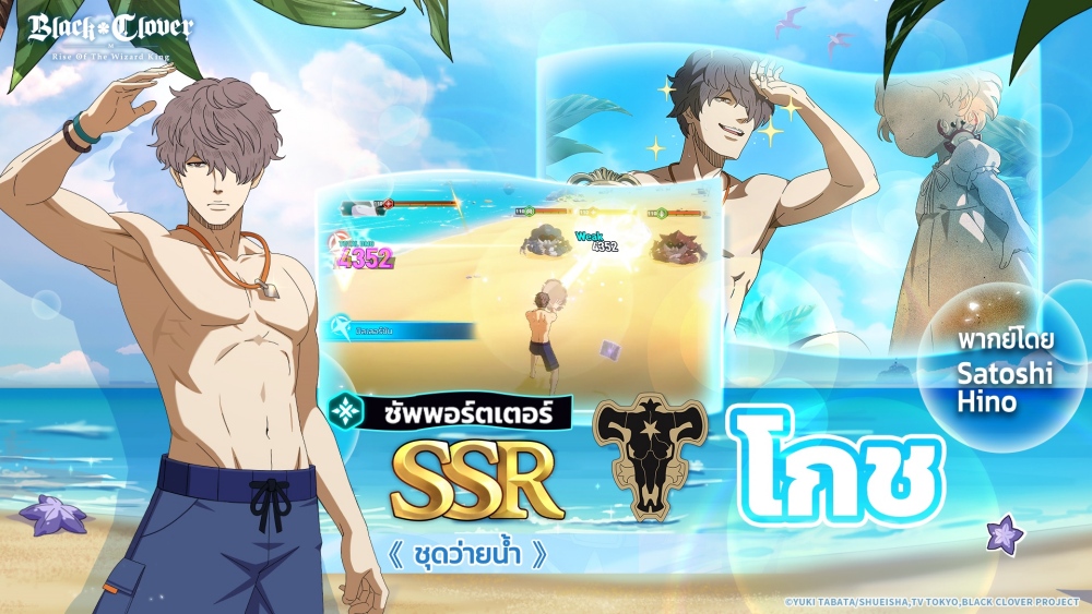 Black Clover M : Rise Of The Wizard King เปิดตัวแคมเปญซีซัน 2 3 Black Clover M : Rise Of The Wizard King เปิดตัวแคมเปญซีซัน 2