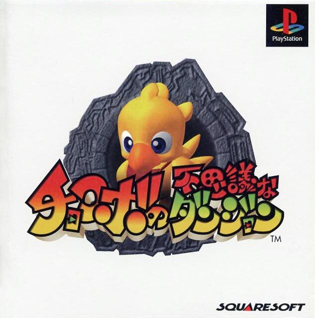 รวมเกมต่างๆ ที่มีโจโคโบะเป็นตัวเอกดำเนินเรื่อง 2 รวมเกมต่างๆ ที่มีโจโคโบะเป็นตัวเอกดำเนินเรื่อง