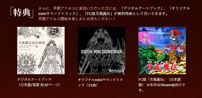 [เปิดกรุเกมเก่า] Getsu Fuma Den เกมระดับตำนานจากเครื่อง Famicom