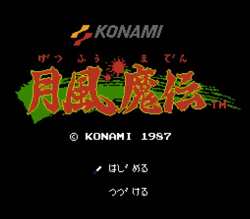 [เปิดกรุเกมเก่า] Getsu Fuma Den เกมระดับตำนานจากเครื่อง Famicom