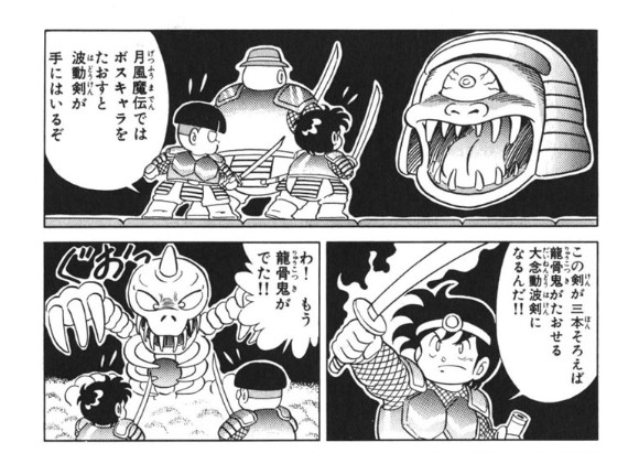 [เปิดกรุเกมเก่า] Getsu Fuma Den เกมระดับตำนานจากเครื่อง Famicom