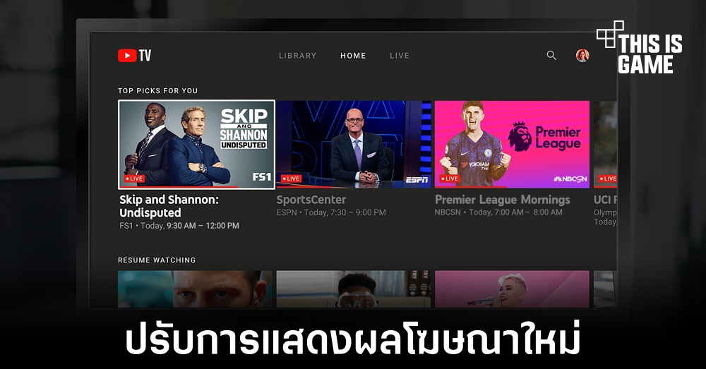 YouTube ปรับการแสดงผลโฆษณาเมื่อรับชมผ่านทีวี
