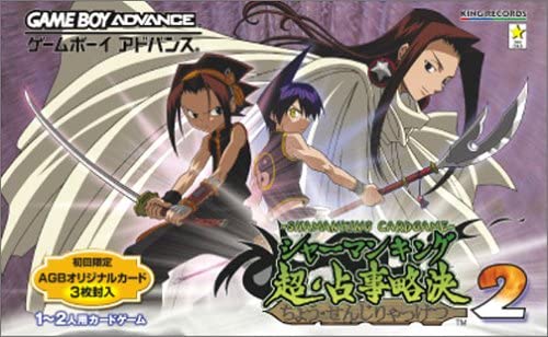 รวมเกมดังจาก Shaman King ราชันย์แห่งภูต 3 รวมเกมดังจาก Shaman King ราชันย์แห่งภูต