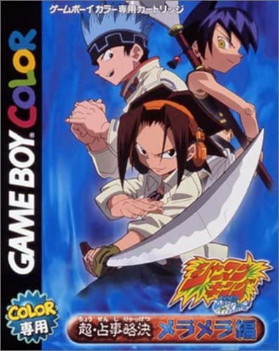 รวมเกมดังจาก Shaman King ราชันย์แห่งภูต 4 รวมเกมดังจาก Shaman King ราชันย์แห่งภูต