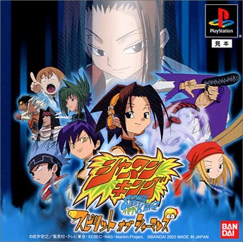 รวมเกมดังจาก Shaman King ราชันย์แห่งภูต 9 รวมเกมดังจาก Shaman King ราชันย์แห่งภูต