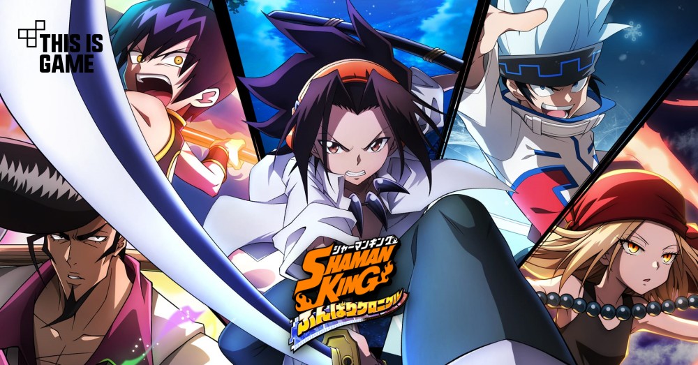 รวมเกมดังจาก Shaman King ราชันย์แห่งภูต 43 รวมเกมดังจาก Shaman King ราชันย์แห่งภูต