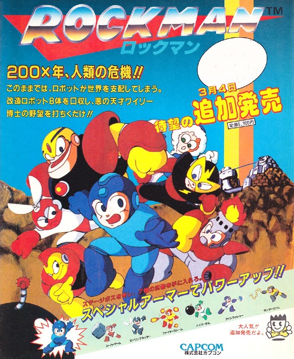 รวมเรื่องราวน่ารู้เกี่ยวกับ Rockman 8 รวมเรื่องราวน่ารู้เกี่ยวกับ Rockman
