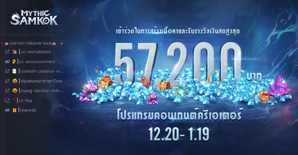 Mythic Samkok เกม RPG แนววางแผนกลยุทธ์สามก๊กเปิดตัวอย่างเป็นทางการแล้ว! 3 Mythic Samkok เกม RPG แนววางแผนกลยุทธ์สามก๊กเปิดตัวอย่างเป็นทางการแล้ว!