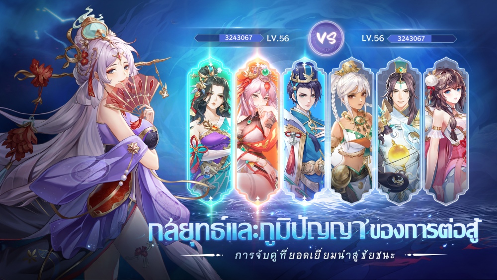 Mythic Samkok เกม RPG แนววางแผนกลยุทธ์สามก๊กเปิดตัวอย่างเป็นทางการแล้ว! 2 Mythic Samkok เกม RPG แนววางแผนกลยุทธ์สามก๊กเปิดตัวอย่างเป็นทางการแล้ว!