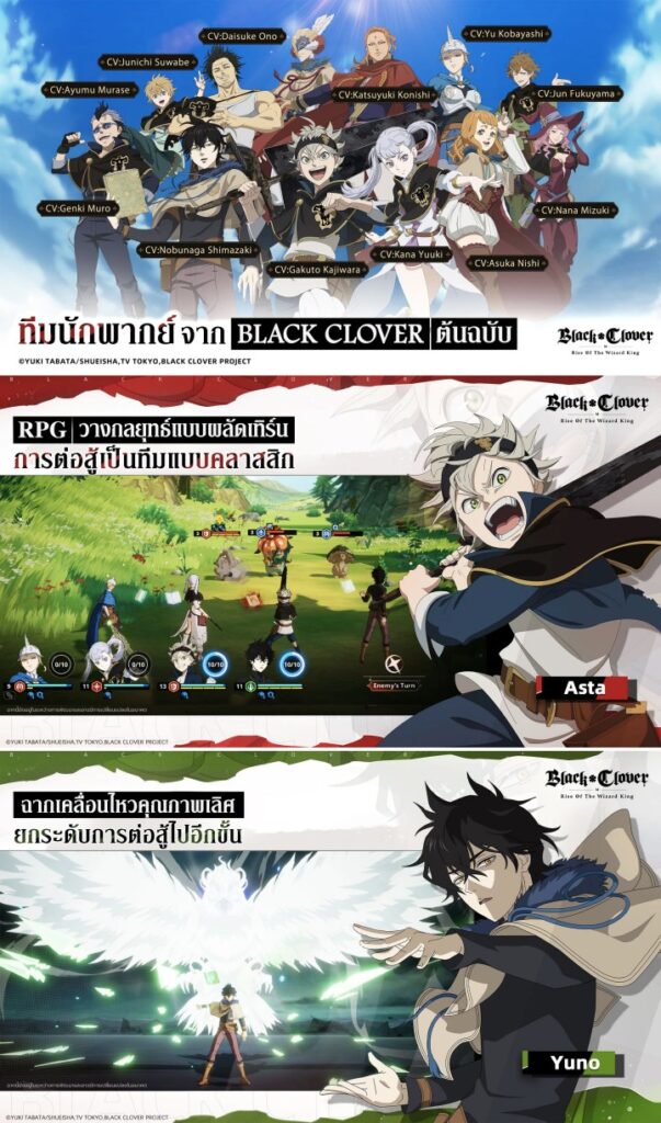 Black Clover M: Rise Of The Wizard เปิดให้บริการบนสโตร์ไทยแล้ว 5 Black Clover M: Rise Of The Wizard เปิดให้บริการบนสโตร์ไทยแล้ว