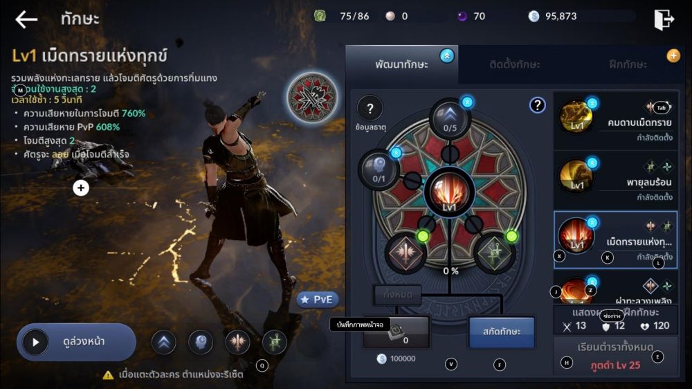 [รีวิว] 'ฮัสซาซิน' ตัวละครใหม่ในเกม Black Desert