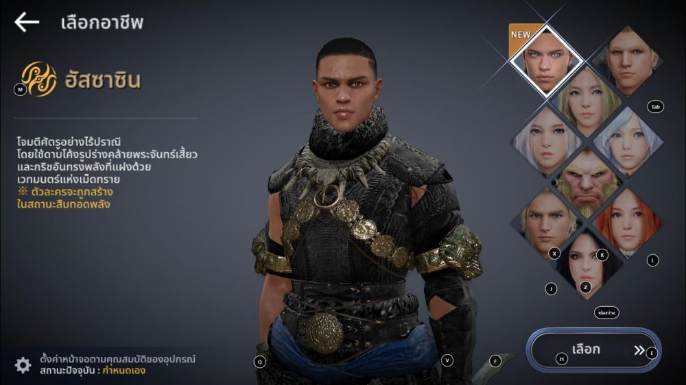 [รีวิว] 'ฮัสซาซิน' ตัวละครใหม่ในเกม Black Desert