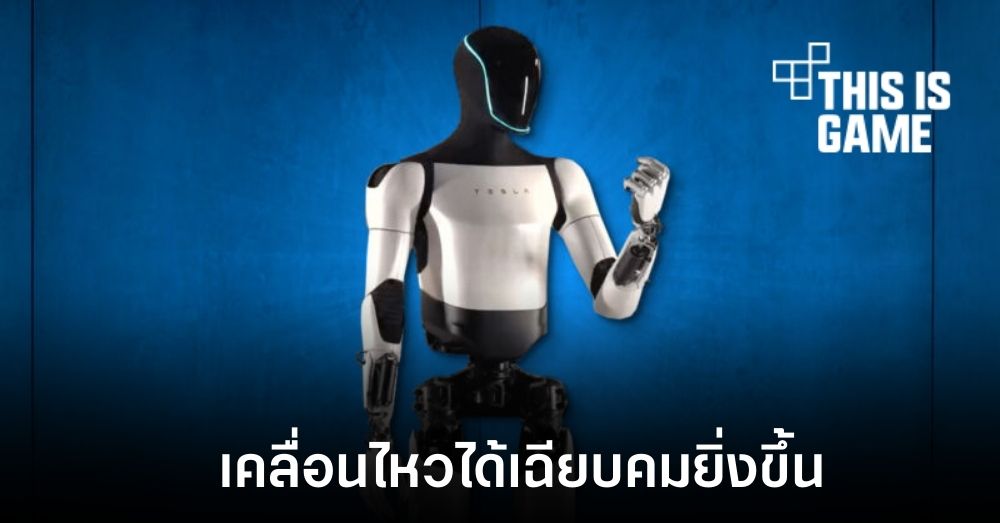 Tesla เผยต้นแบบหุ่นยนต์รุ่นใหม่ Optimus Gen 2 1 Tesla เผยต้นแบบหุ่นยนต์รุ่นใหม่ Optimus Gen 2
