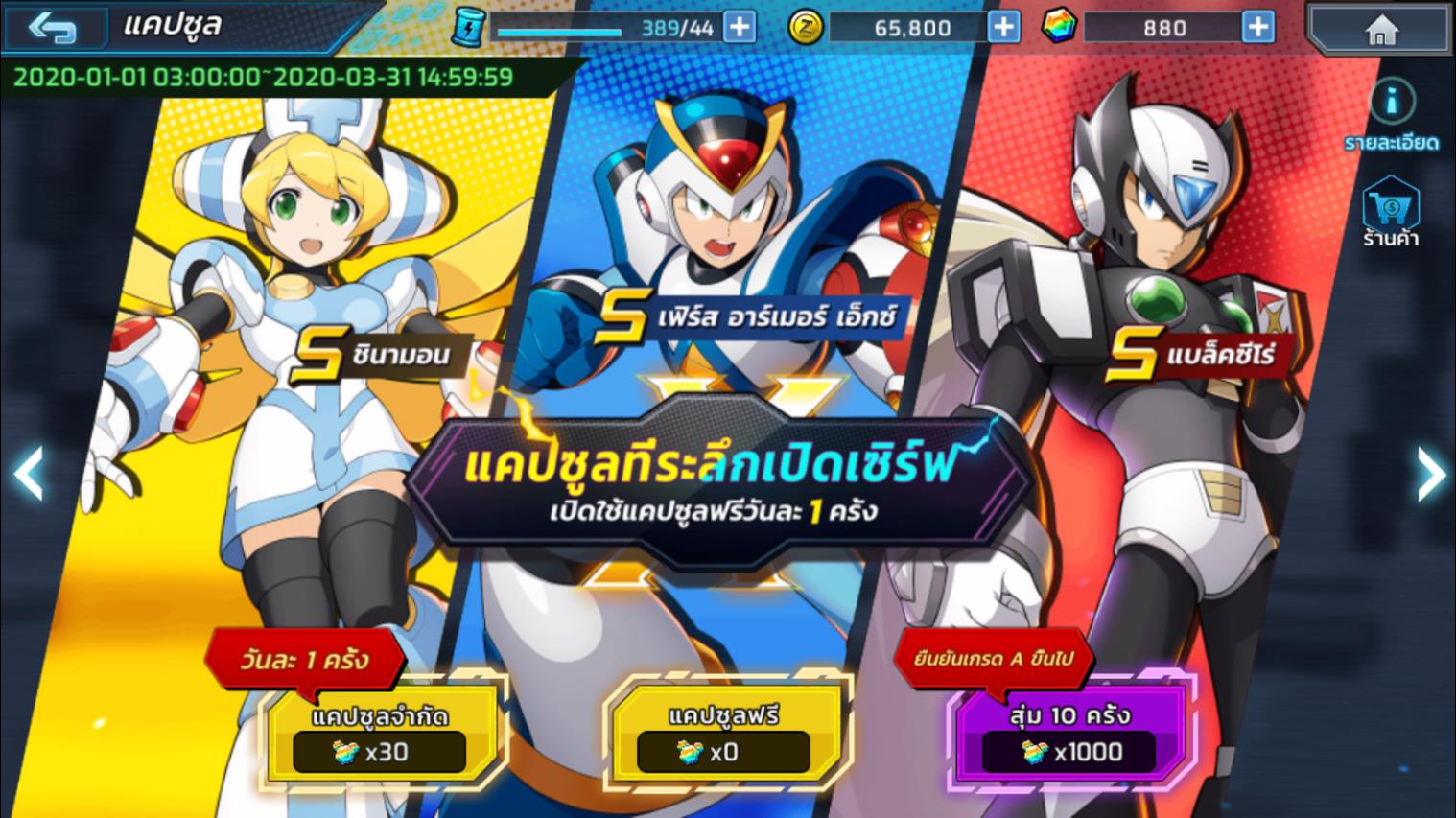 [รีวิว] Rockman X DiVE
