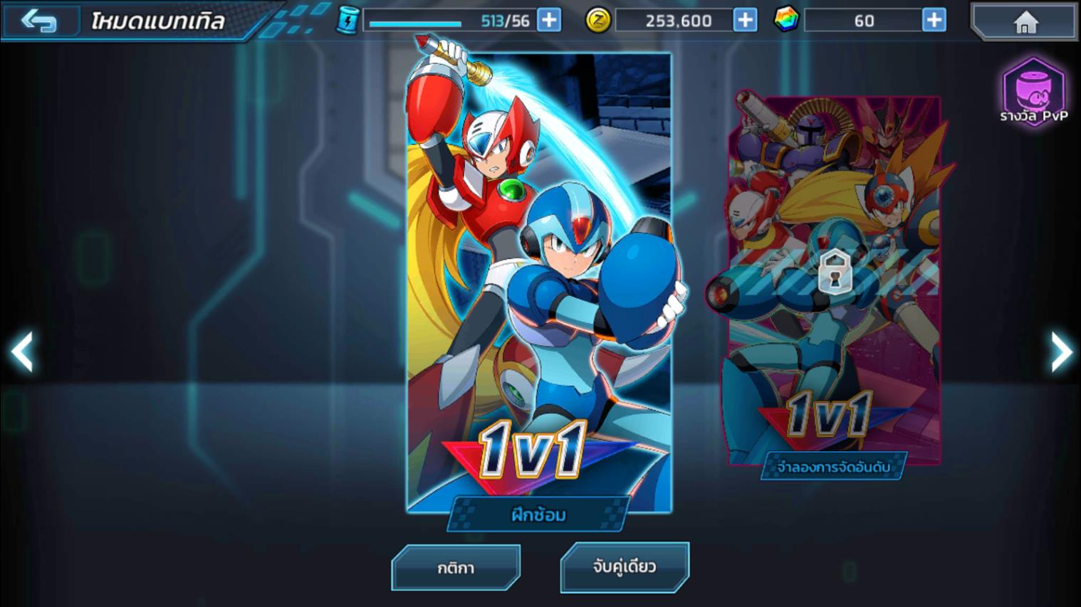 [รีวิว] Rockman X DiVE