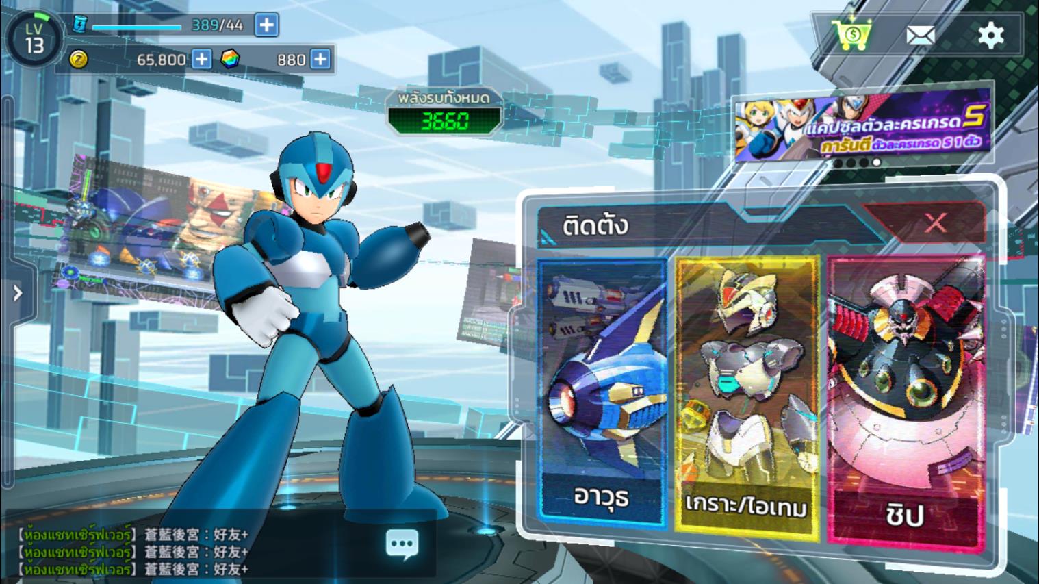 [รีวิว] Rockman X DiVE