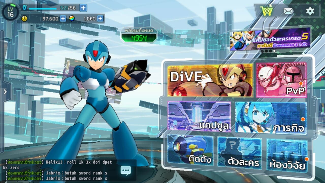 [รีวิว] Rockman X DiVE
