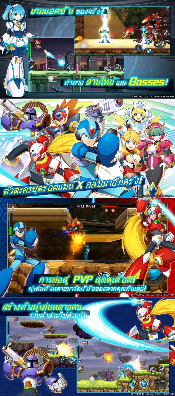 [รีวิว] Rockman X DiVE