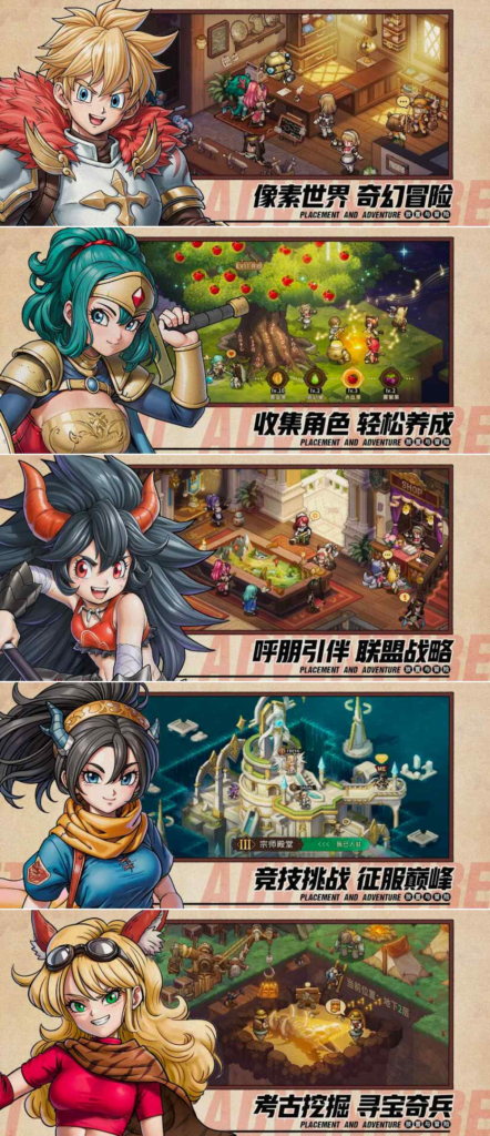 Placement and Adventure เปิด CBT บนสโตร์ไต้หวันแล้ว 6 Placement and Adventure เปิด CBT บนสโตร์ไต้หวันแล้ว