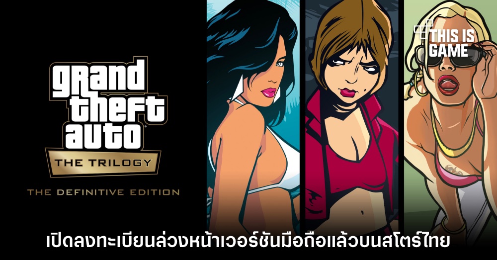 รวมเกมมือถือน่าเล่นที่เตรียมเปิดในเดือน ธ.ค. 2 รวมเกมมือถือน่าเล่นที่เตรียมเปิดในเดือน ธ.ค.