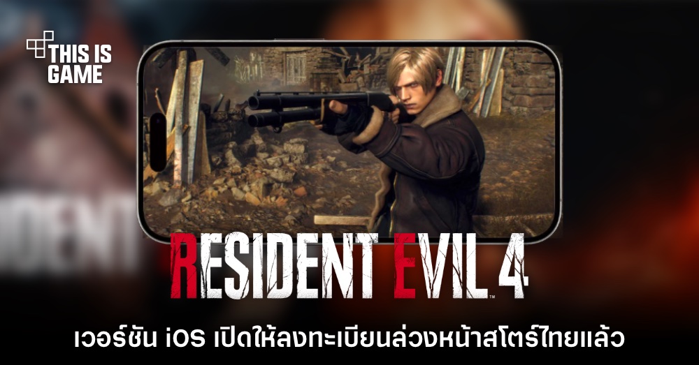 รวมเกมมือถือน่าเล่นที่เตรียมเปิดในเดือน ธ.ค. 8 รวมเกมมือถือน่าเล่นที่เตรียมเปิดในเดือน ธ.ค.