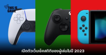 รวมเว็บไซต์ Year-in-Review สำหรับ PlayStation, Xbox และ​ Switch