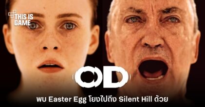 แฟนเกมพบ​โคจิม่าแอบใส่ Easter Egg อ้างอิง Silent Hill ใน OD เกมใหม่ของตน