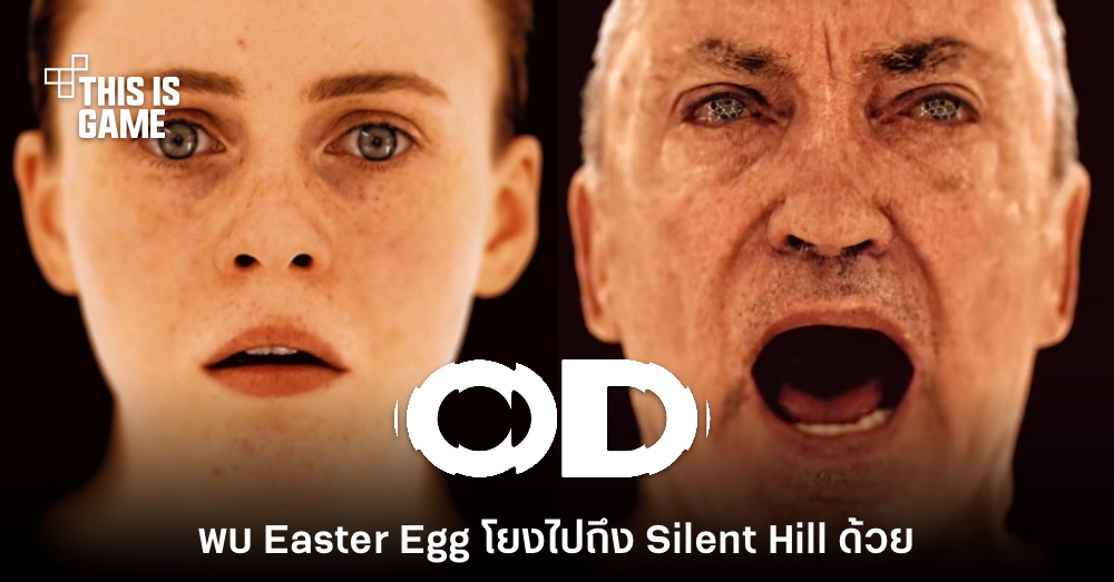 แฟนเกมพบโคจิม่าแอบใส่ Easter Egg อ้างอิง Silent Hill ใน OD เกมใหม่ของตน 1 แฟนเกมพบโคจิม่าแอบใส่ Easter Egg อ้างอิง Silent Hill ใน OD เกมใหม่ของตน