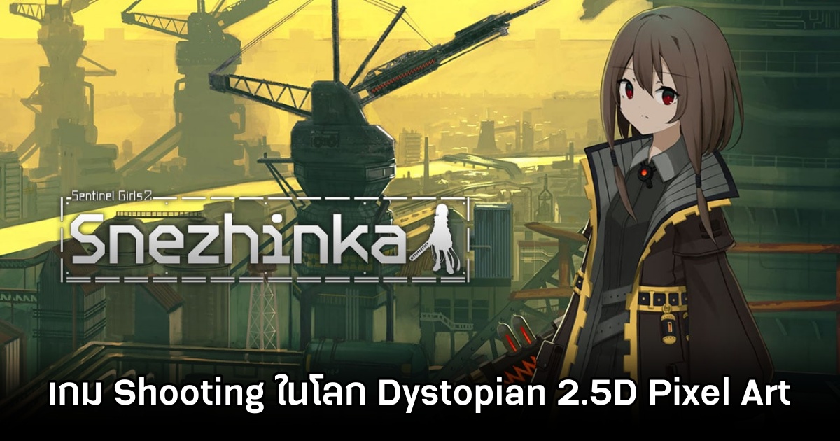 Snezhinka: Sentinel Girls 2 เกม Shooting ในโลก Dystopian 2.5D Pixel Art 1 Snezhinka: Sentinel Girls 2 เกม Shooting ในโลก Dystopian 2.5D Pixel Art