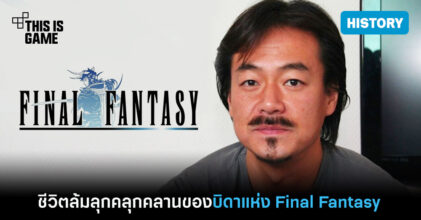 Hironobu Sakaguchi