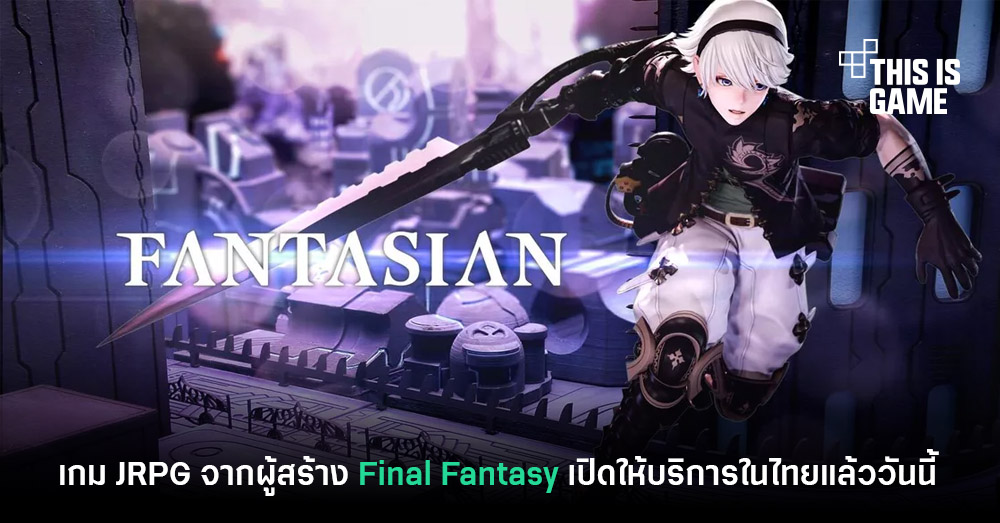 ชีวิตล้มลุกคลุกคลานของบิดาแห่ง Final Fantasy 14 ชีวิตล้มลุกคลุกคลานของบิดาแห่ง Final Fantasy