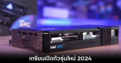 Intel เตรียมเปิดตัวการ์ดจอรุ่นใหม่ Battlemage ในปี 2024