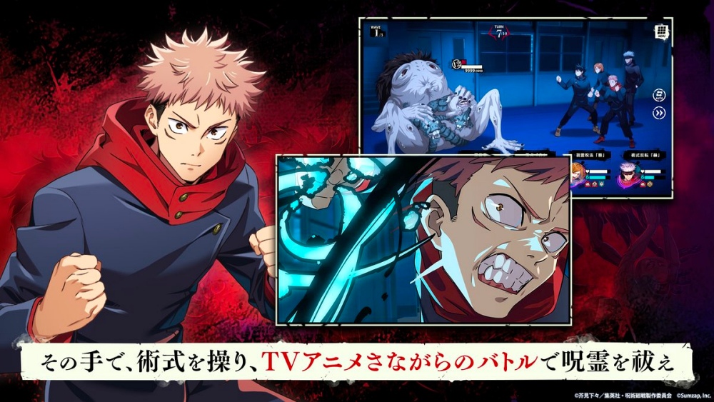 Jujutsu Kaisen: Phantom Parade เปิดให้บริการทั้ง iOS/Android ในแดนปลาดิบแล้ว 8 Jujutsu Kaisen: Phantom Parade เปิดให้บริการทั้ง iOS/Android ในแดนปลาดิบแล้ว