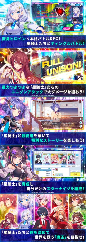 Twinkle Star Knights เปิดให้เล่นบนสโตร์ญี่ปุ่นแล้ว 7 Twinkle Star Knights เปิดให้เล่นบนสโตร์ญี่ปุ่นแล้ว