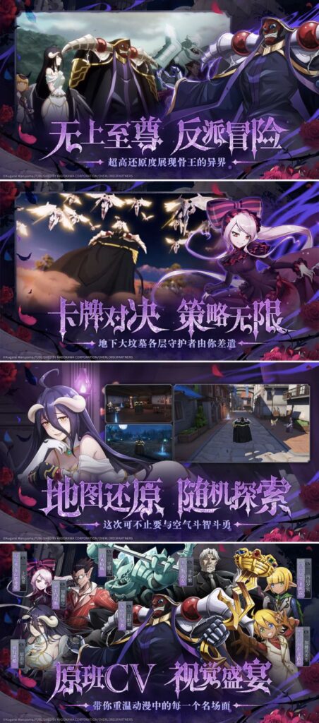 Overlord: King of Nazarick เปิดให้บริการทั้ง iOS/Android แล้ว 7 Overlord: King of Nazarick เปิดให้บริการทั้ง iOS/Android แล้ว