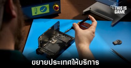 Apple ขยายประเทศที่ให้บริการ Self Service Repair