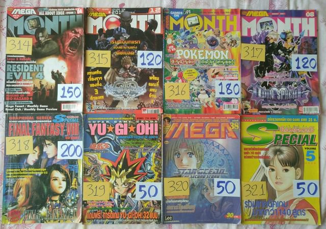 10 เสน่ห์จากเกมยุคเก่าที่น่าจดจำ 9 10 เสน่ห์จากเกมยุคเก่าที่น่าจดจำ
