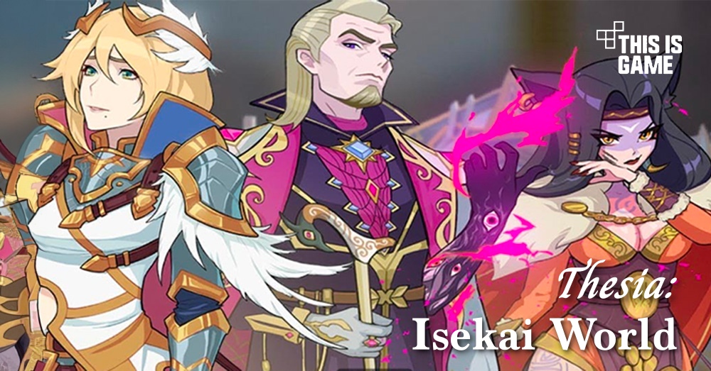 Thesia: Isekai World เปิด Soft Launch บนสโตร์ต่างประเทศแล้ว 1 Thesia: Isekai World เปิด Soft Launch บนสโตร์ต่างประเทศแล้ว