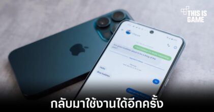 Beeper Mini กลับมาใช้งานได้อีกครั้ง