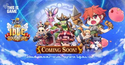 Ragnarok Idle Adventure เปิดทดสอบ CBT ทั้ง iOS/Android แล้ว