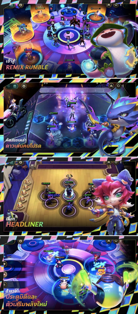 TFT: Teamfight Tactics เปิดให้บริการทั้ง iOS/Android บนสโตร์ไทยแล้ว 5 TFT: Teamfight Tactics เปิดให้บริการทั้ง iOS/Android บนสโตร์ไทยแล้ว