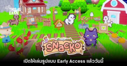 Snacko เกมทำฟาร์ม ดูแลเมืองฉบับแมวเหมียวเปิดให้ดาวน์โหลด Early Access