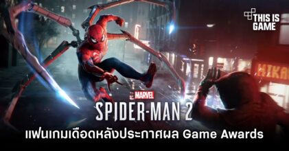 แฟนเกม Spider-Man 2 เดือดจัดหลังผล Game Awards ประกาศ