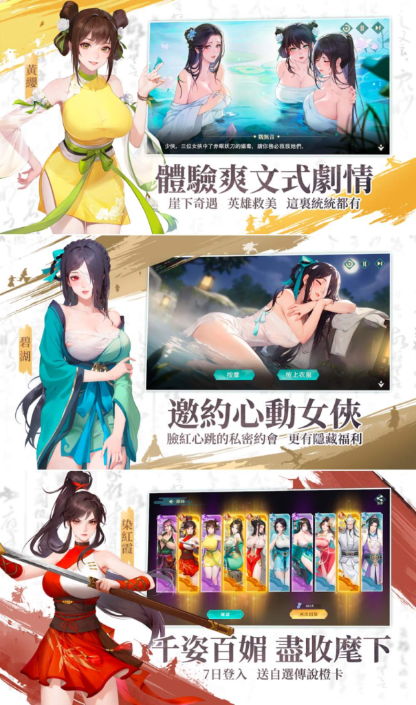 So Many Beauties In Jianghu เกมมือถือ Turn-Based RPG ก้าวเข้าสู่สังเวียนอาหมวย 4 So Many Beauties In Jianghu เกมมือถือ Turn-Based RPG ก้าวเข้าสู่สังเวียนอาหมวย