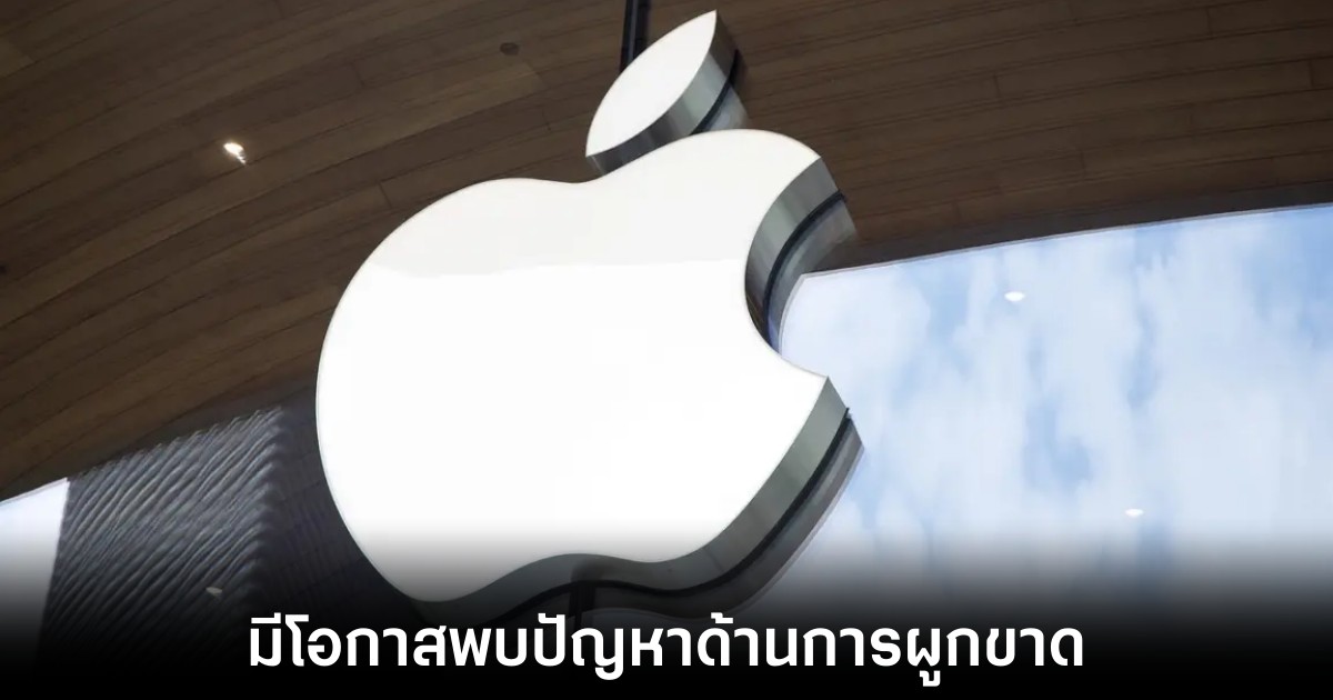 Apple ถูกสอบสวนกรณีระงับการเข้าถึงของแอปพลิเคชัน Beeper Mini 1 Apple ถูกสอบสวนกรณีระงับการเข้าถึงของแอปพลิเคชัน Beeper Mini