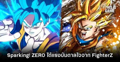 DRAGON BALL: Sparking! ZERO ได้แรงบันดาลใจมาจากวงการ Esports ของ Dragon Ball FighterZ