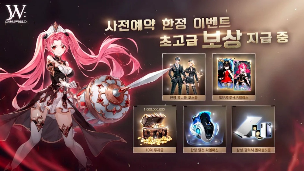 W: Cross World เกมมือถือ MMORPG เปิดให้บริการทั้ง iOS/Android 7 W: Cross World เกมมือถือ MMORPG เปิดให้บริการทั้ง iOS/Android