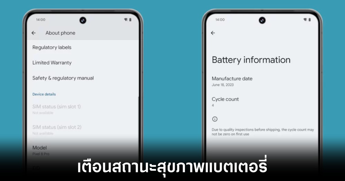 Android 14 อาจเพิ่มฟีเจอร์เตือนสถานะสุขภาพแบตเตอรี่ผู้ใช้งาน 1 Android 14 อาจเพิ่มฟีเจอร์เตือนสถานะสุขภาพแบตเตอรี่ผู้ใช้งาน
