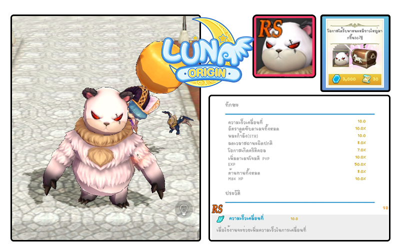 Luna Origin : Merry Christmas and a Happy New Year! ปลดลิมิตสนุกและความสุขส่งท้ายปี 14 Luna Origin : Merry Christmas and a Happy New Year! ปลดลิมิตสนุกและความสุขส่งท้ายปี