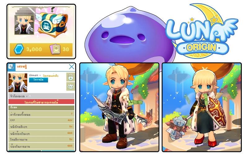 Luna Origin : Merry Christmas and a Happy New Year! ปลดลิมิตสนุกและความสุขส่งท้ายปี 13 Luna Origin : Merry Christmas and a Happy New Year! ปลดลิมิตสนุกและความสุขส่งท้ายปี